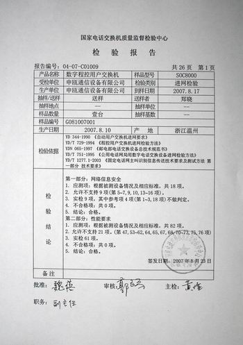 SOC8000zD