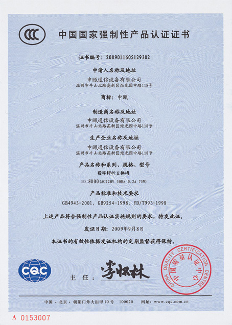 SOC8000 3C
