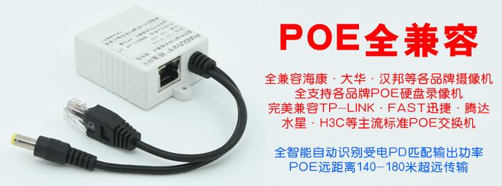 POE分離器