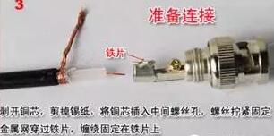 BNC頭接法圖解3