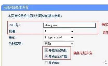 無(wú)線路由器設(shè)置方法