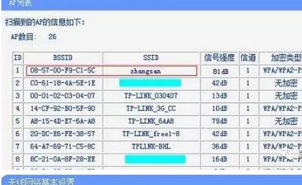 無(wú)線路由器設(shè)置方法