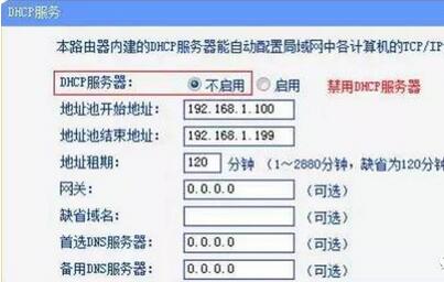 無(wú)線路由器設(shè)置方法