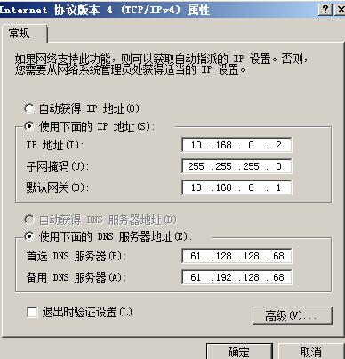 IP地址設(shè)置方法
