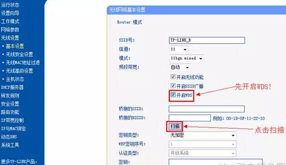 付路由器設(shè)置
