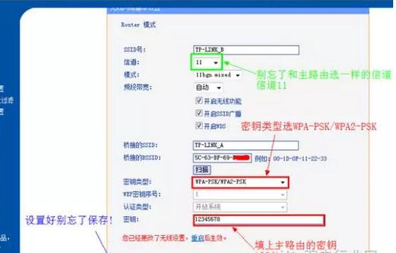 付路由器