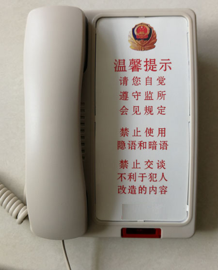 監(jiān)獄直通電話機(jī)