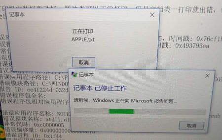 不能打印文檔