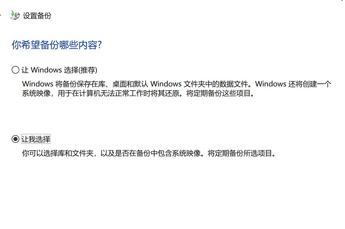 WIN10選擇