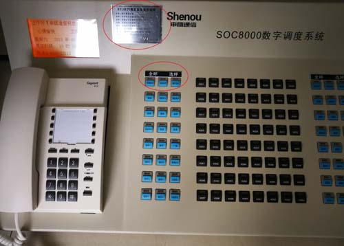 申歐調(diào)度通信系統(tǒng)操作說(shuō)明