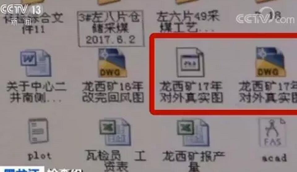 黑龍江煤礦企業(yè)圖紙
