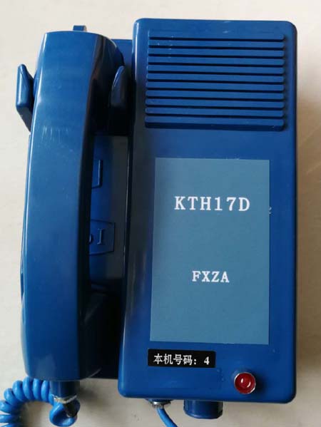 KTH17D直通電話