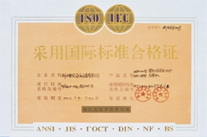 電話交換機(jī)-產(chǎn)品合格證