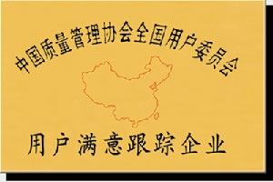 程控電話-全國(guó)滿意用戶證
