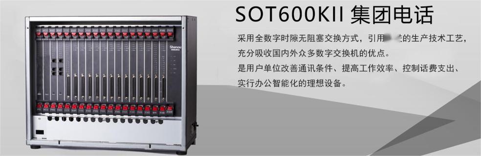 SOT600KII(sh)ּFԒ