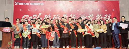 2025年申甌2024度優(yōu)秀員工表彰會 2025年申甌2024度優(yōu)秀員工表彰會