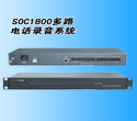 SOC1800·Ԓ(hu)ϵy(tng)