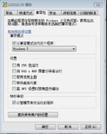 申甌USO管理軟件安裝加載失敗管理員模式運(yùn)行圖 申甌USO管理軟件安裝加載失敗管理員模式運(yùn)行圖